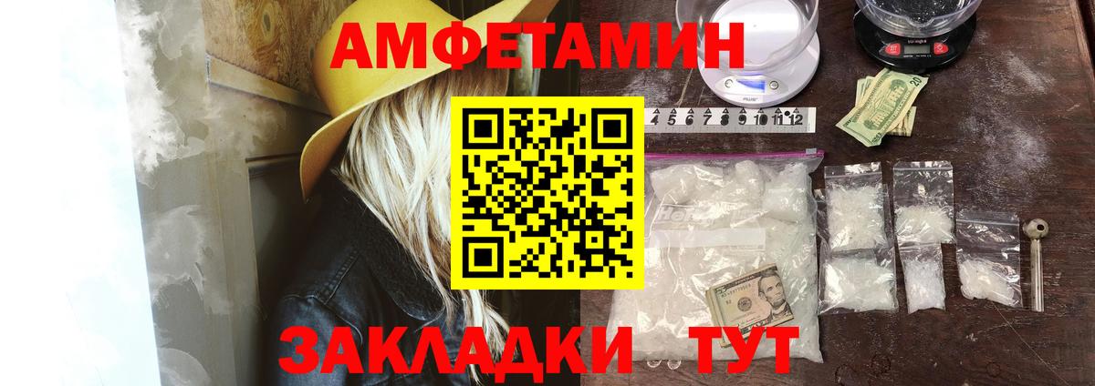 АМФЕТАМИН 97% Нефтеюганск