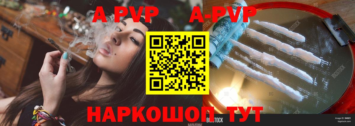 Alfa_PVP VHQ Нефтеюганск
