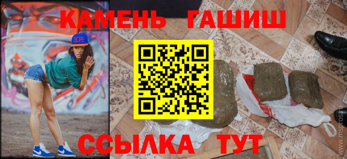 Гашиш Изолятор  Вход с VPN  Нефтеюганск  Гашиш гарик 