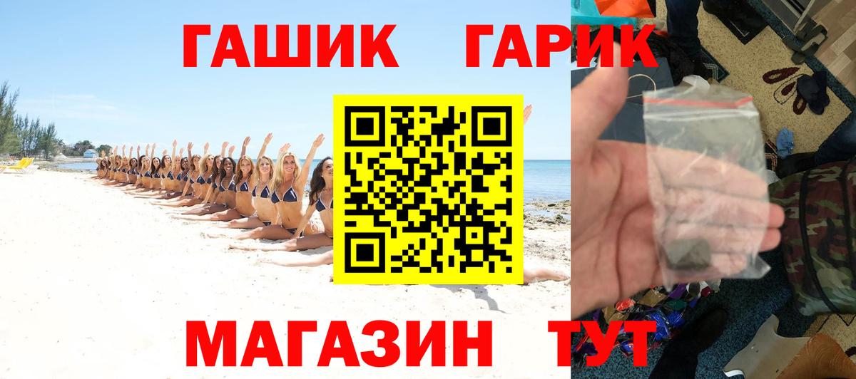 ГАШ хэш Нефтеюганск
