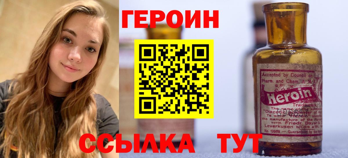 Нефтеюганск  Героин Афган  Вход с VPN 