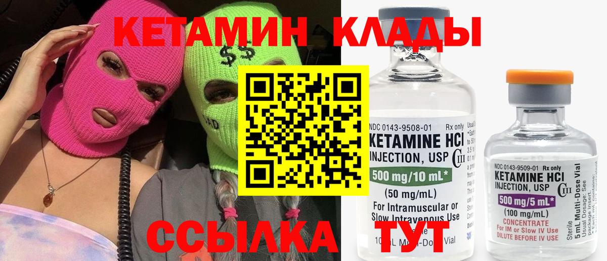 КЕТАМИН VHQ Нефтеюганск