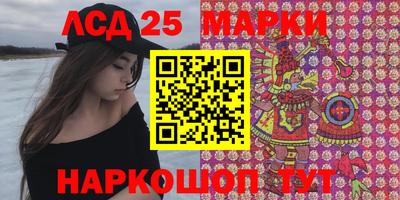 марки lsd Ставрополь