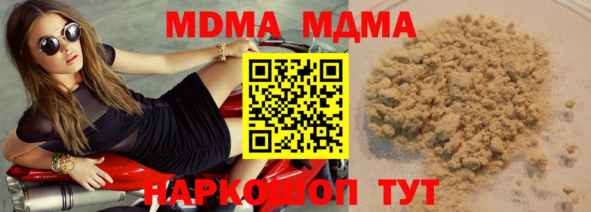 Нефтеюганск  MDMA crystal  Вход с VPN  МДМА молли 