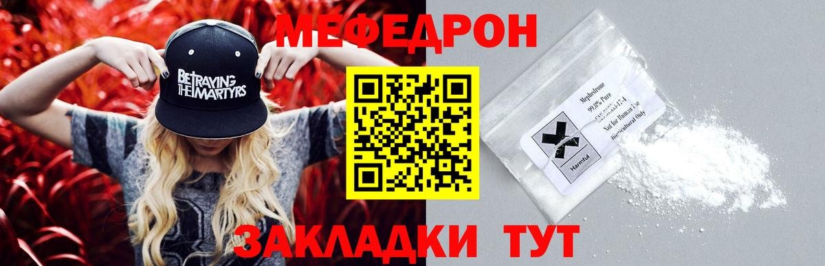 Меф мяу мяу кристаллы Нефтеюганск