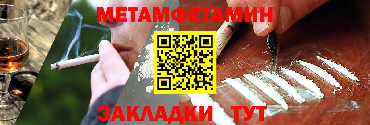 Первитин кристалл Нефтеюганск
