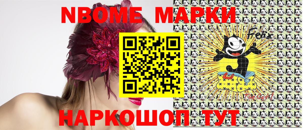 Нефтеюганск  Наркотические марки 1500мкг  Вход с VPN 