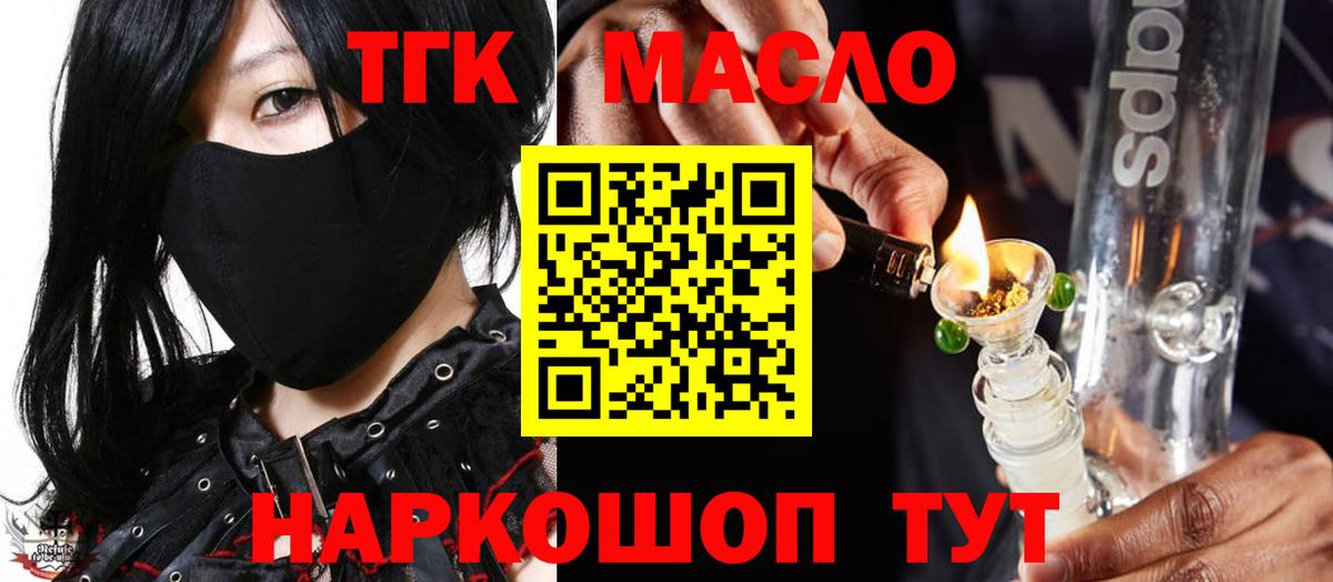 Дистиллят ТГК вейп с тгк  Вход с VPN  Дистиллят ТГК вейп с тгк  закладка  Нефтеюганск 